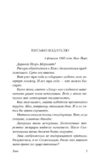 Зона — изображение 4