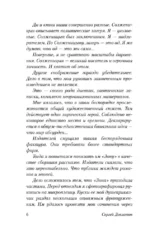 Зона — изображение 5