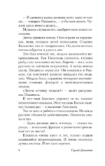 Зона — изображение 7