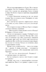 Зона — изображение 8