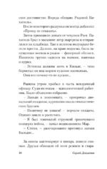 Зона — изображение 9