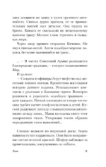 Зона — изображение 10