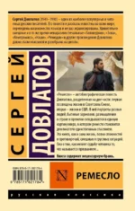 Ремесло — изображение 2