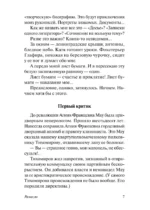 Ремесло — изображение 5