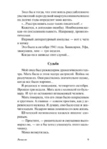 Ремесло — изображение 7