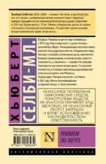 Реквием по мечте — изображение 2