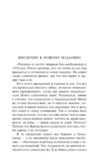 Реквием по мечте — изображение 3