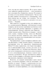 Реквием по мечте — изображение 4