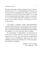 Реквием по мечте — изображение 5