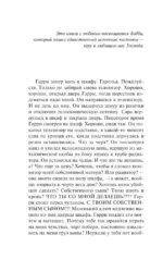 Реквием по мечте — изображение 6
