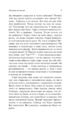 Реквием по мечте — изображение 7