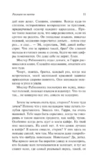Реквием по мечте — изображение 9