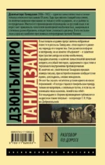 Разговор по дороге — изображение 2