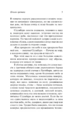 Разговор по дороге — изображение 4