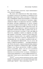 Разговор по дороге — изображение 5