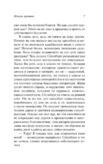 Разговор по дороге — изображение 6