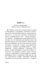 Этика — изображение 3
