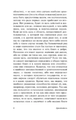 Этика — изображение 4