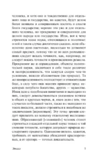 Этика — изображение 5