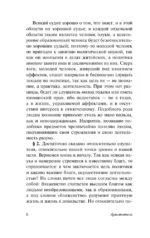 Этика — изображение 6