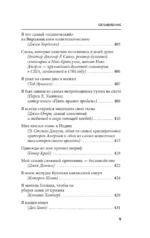 Как перестать беспокоиться и начать жить — изображение 11