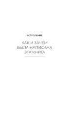 Как перестать беспокоиться и начать жить — изображение 13