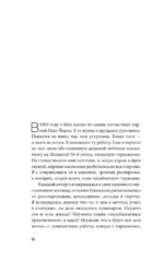 Как перестать беспокоиться и начать жить — изображение 14