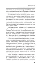 Как перестать беспокоиться и начать жить — изображение 15