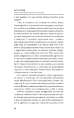 Как перестать беспокоиться и начать жить — изображение 16