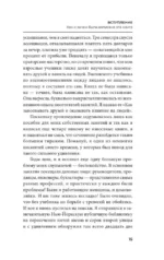 Как перестать беспокоиться и начать жить — изображение 17