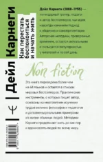 Как перестать беспокоиться и начать жить — изображение 3