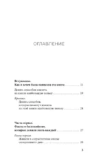 Как перестать беспокоиться и начать жить — изображение 5