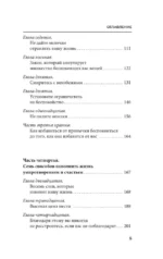 Как перестать беспокоиться и начать жить — изображение 7