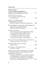 Как перестать беспокоиться и начать жить — изображение 10