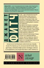 Белый олеандр — изображение 2