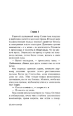 Белый олеандр — изображение 3