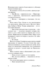 Белый олеандр — изображение 4