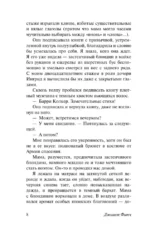 Белый олеандр — изображение 6