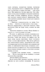 Белый олеандр — изображение 8