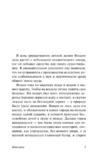 Котлован — изображение 3