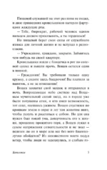 Котлован — изображение 5