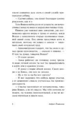 Котлован — изображение 6