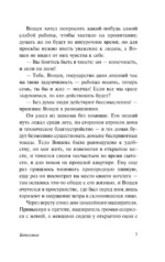 Котлован — изображение 7
