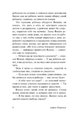 Котлован — изображение 8