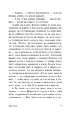 Котлован — изображение 9