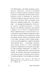 О психологии бессознательного — изображение 13