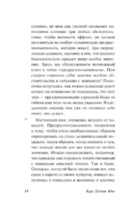 О психологии бессознательного — изображение 15