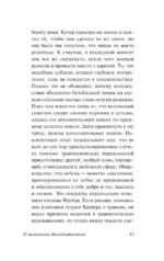 О психологии бессознательного — изображение 16