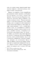 О психологии бессознательного — изображение 6