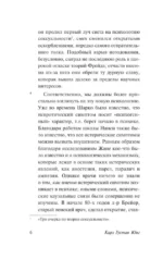 О психологии бессознательного — изображение 7
